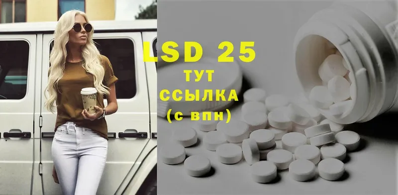 LSD-25 экстази ecstasy  как найти наркотики  Боровичи 