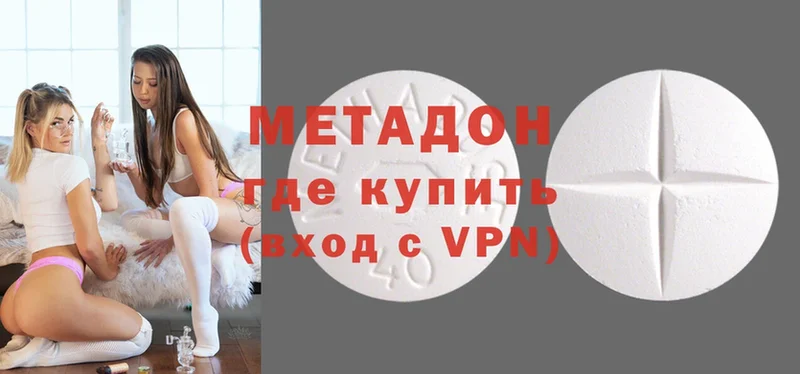 МЕТАДОН methadone Боровичи